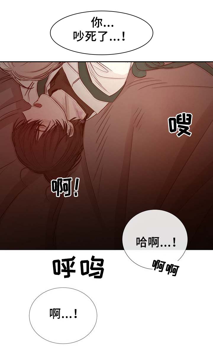 冰凉的风原唱完整广场舞版漫画,第82章：真的没事吗3图