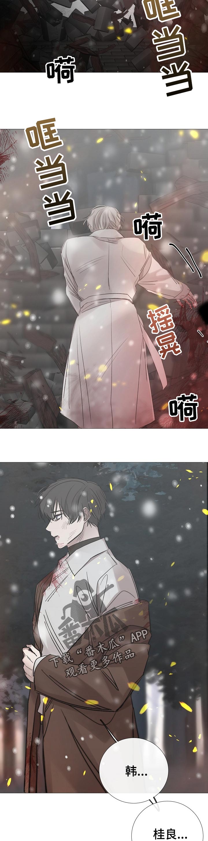 冰凉的你漫画,第186章：不想再后悔了2图