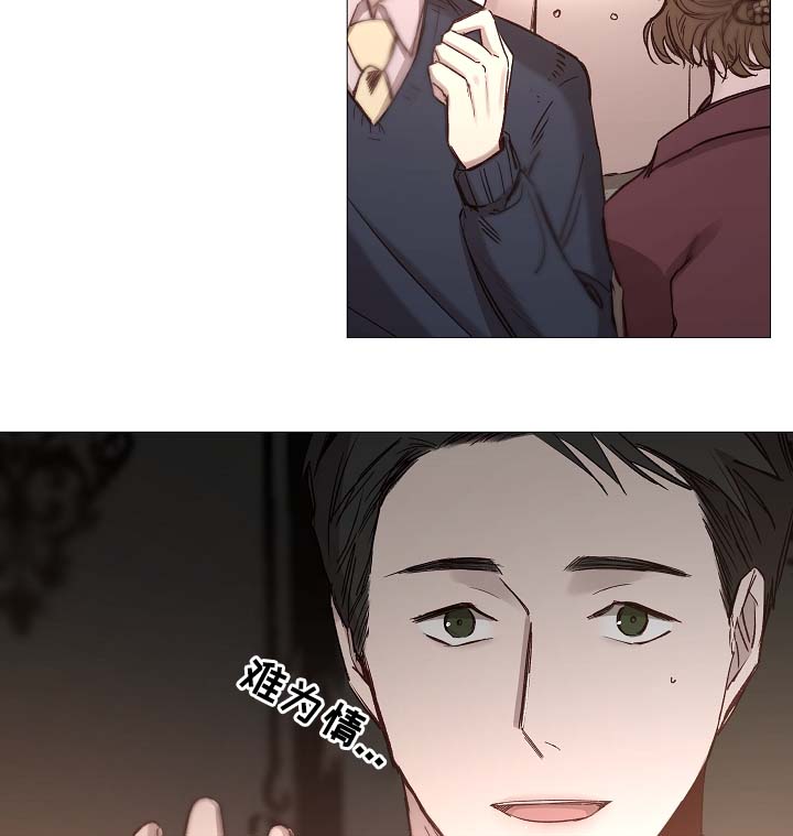 冰凉的凉组词漫画,第79章：很忙4图