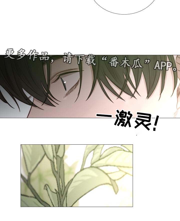 冰凉的居所非麻瓜漫画漫画,第58章：想听你的声音2图