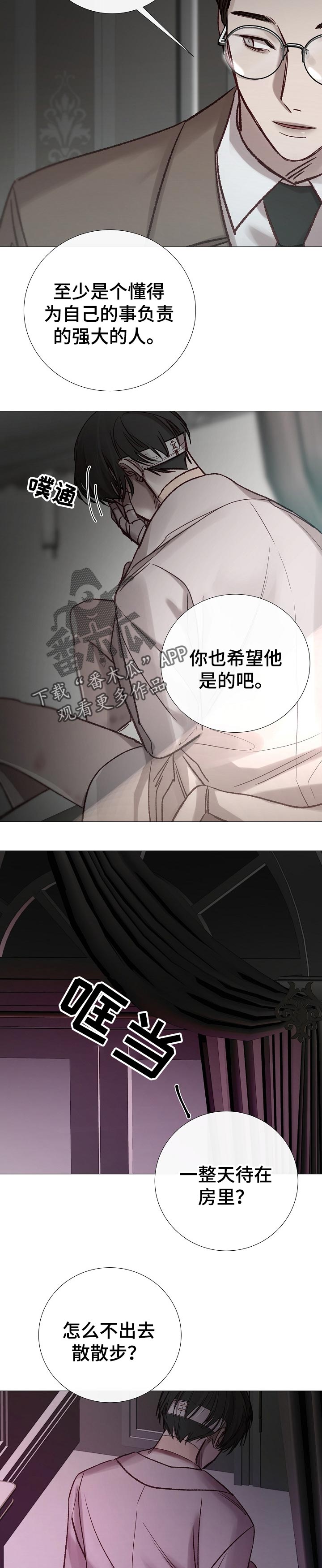冰凉的风原唱完整广场舞版漫画,第172章：同感3图