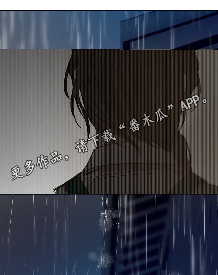 冰凉的居所漫画,第91章：十分坦荡荡4图