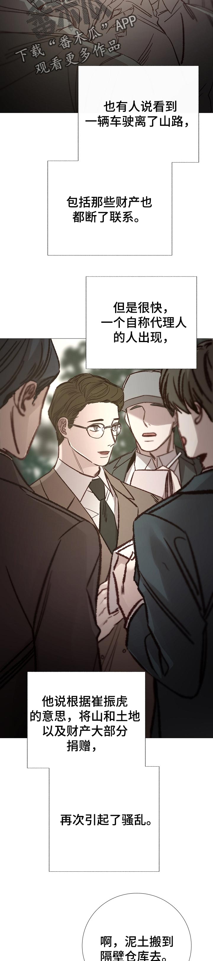 冰冷的房屋漫画,第187章：努力的时候3图