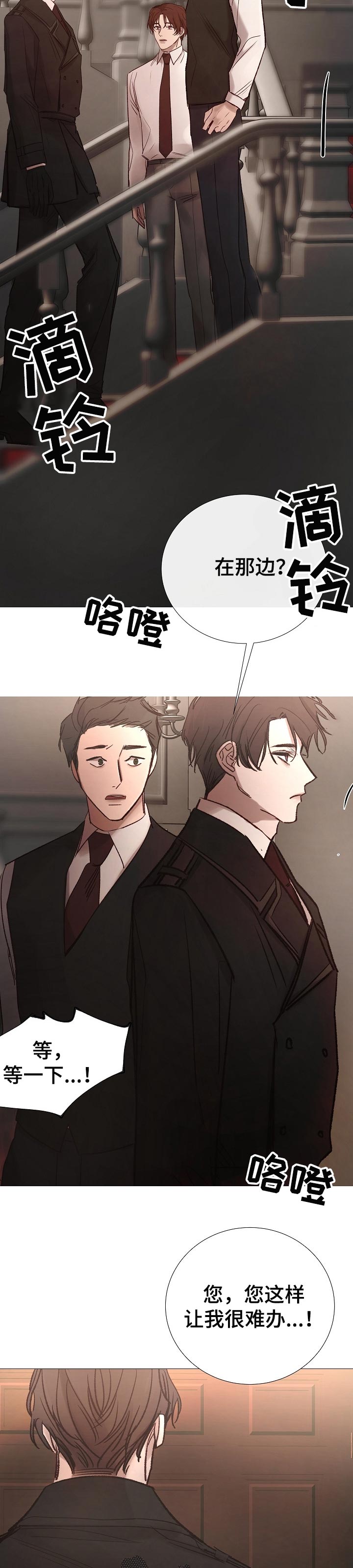 冰凉的居所漫画,第162章：死亡的气息5图