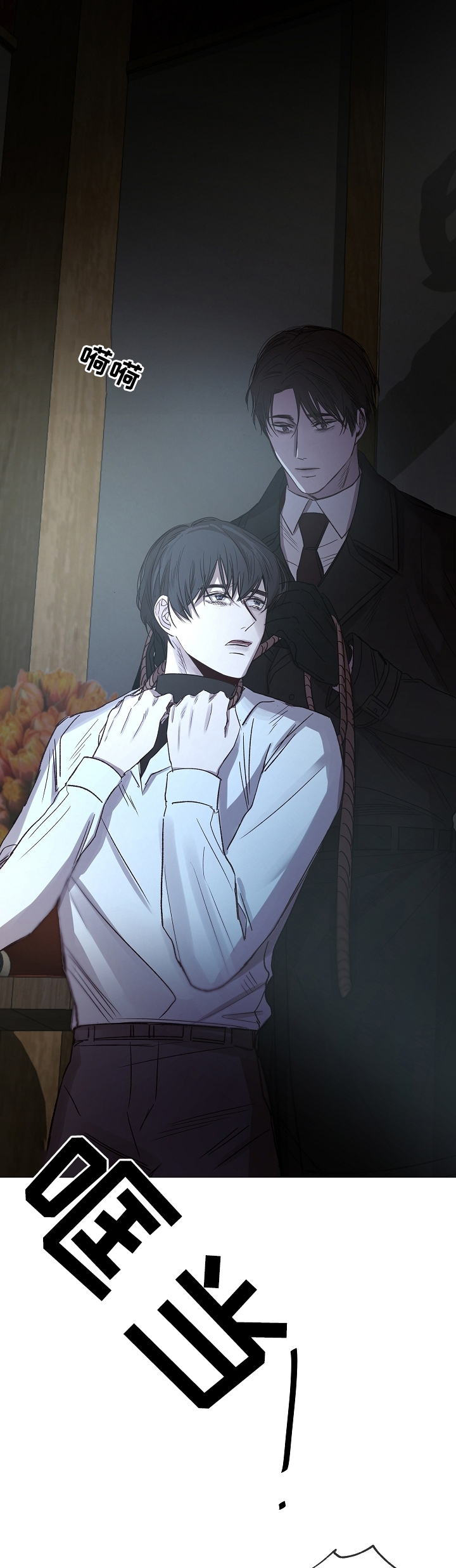 冰冷的房屋漫画,第77章：噩梦1图