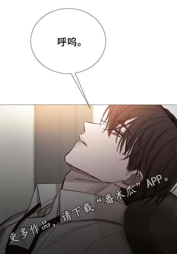 冰冷的寒意漫画,第92章：它能帮到你3图