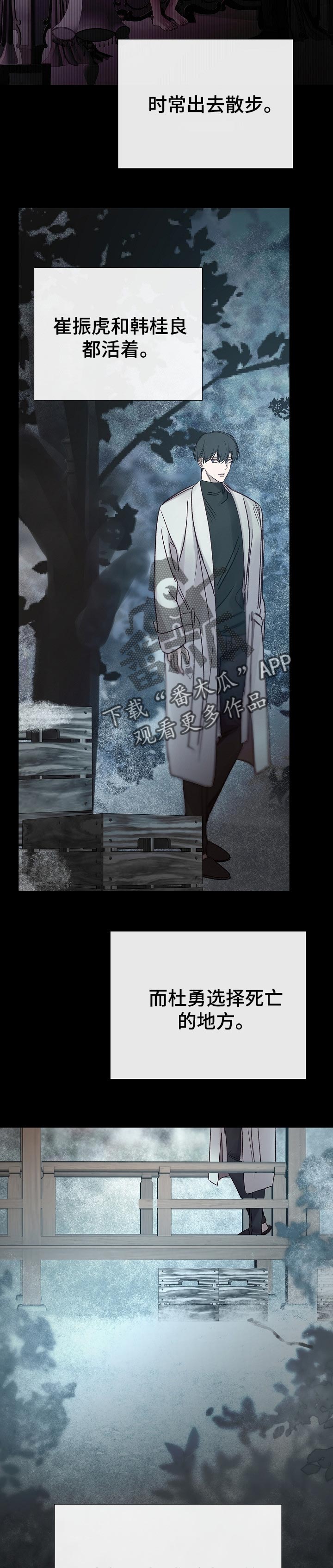 冰凉的居所漫画,第182章：无法理解2图