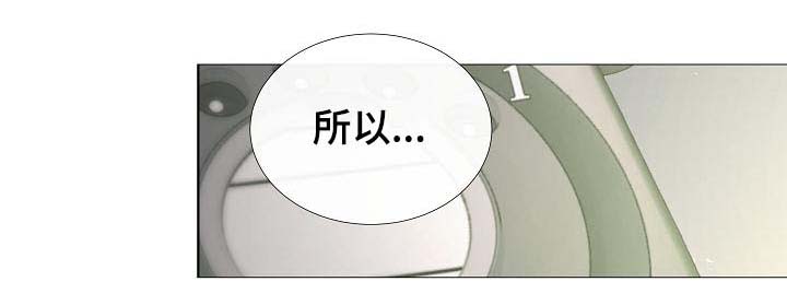 冰凉的小手正谱漫画,第58章：想听你的声音5图