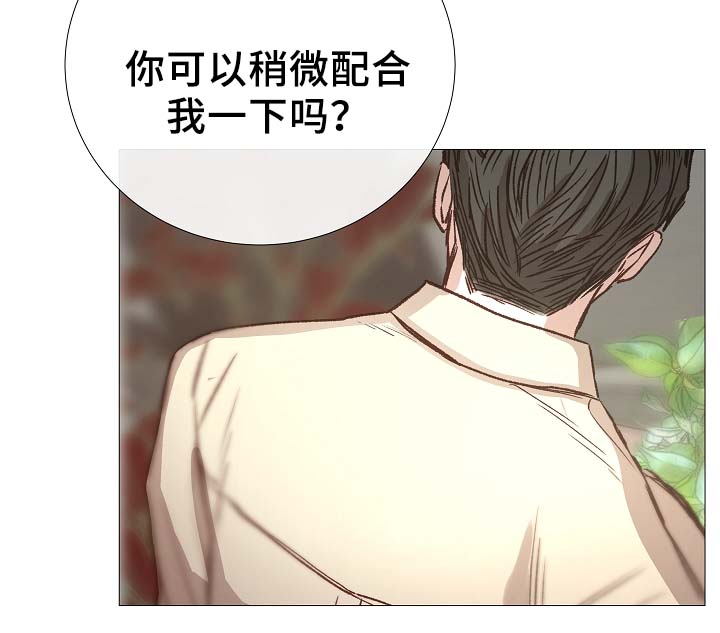 冰凉的居所漫画,第87章：简直糟糕透了2图