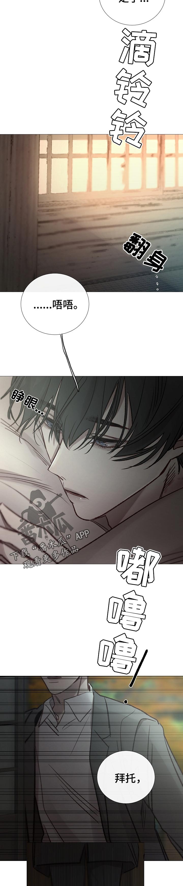 冰凉的居所漫画,第149章：现在不接客4图