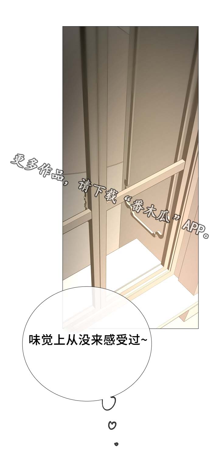 冰凉的居所漫画,第82章：真的没事吗5图