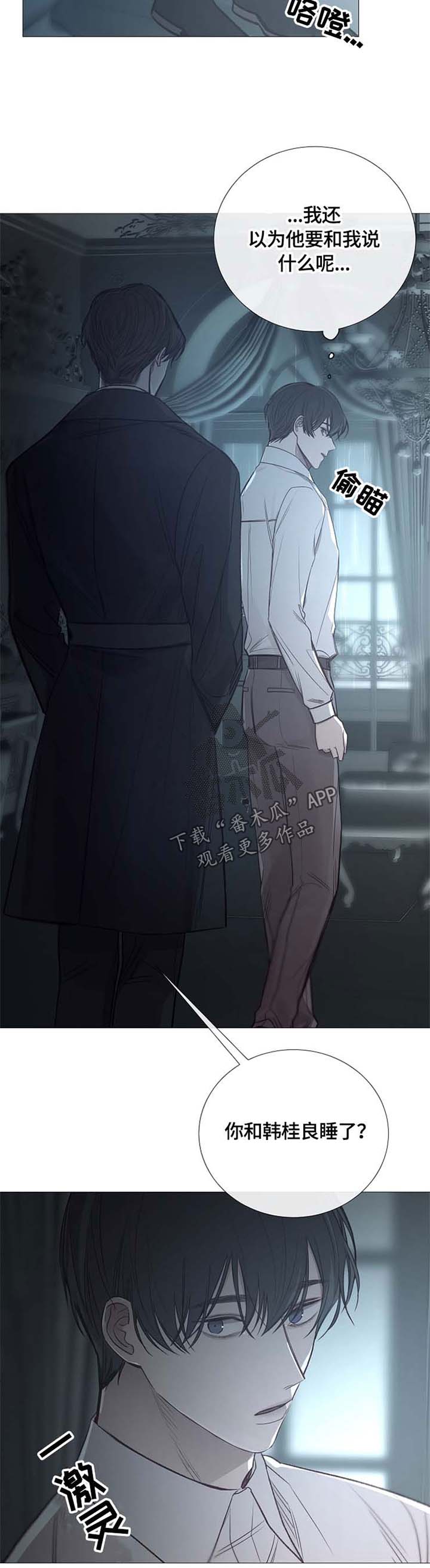 冰凉的居所漫画,第106章：毁掉温室4图