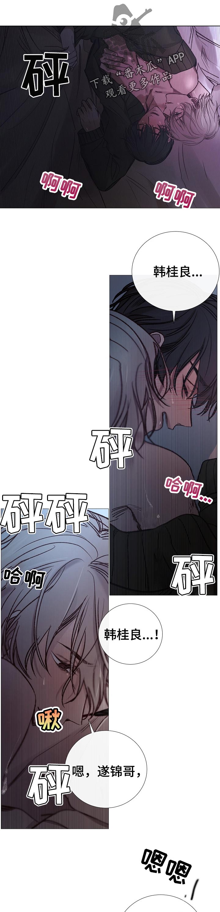 冰冷的房屋漫画,第148章：找他有事1图