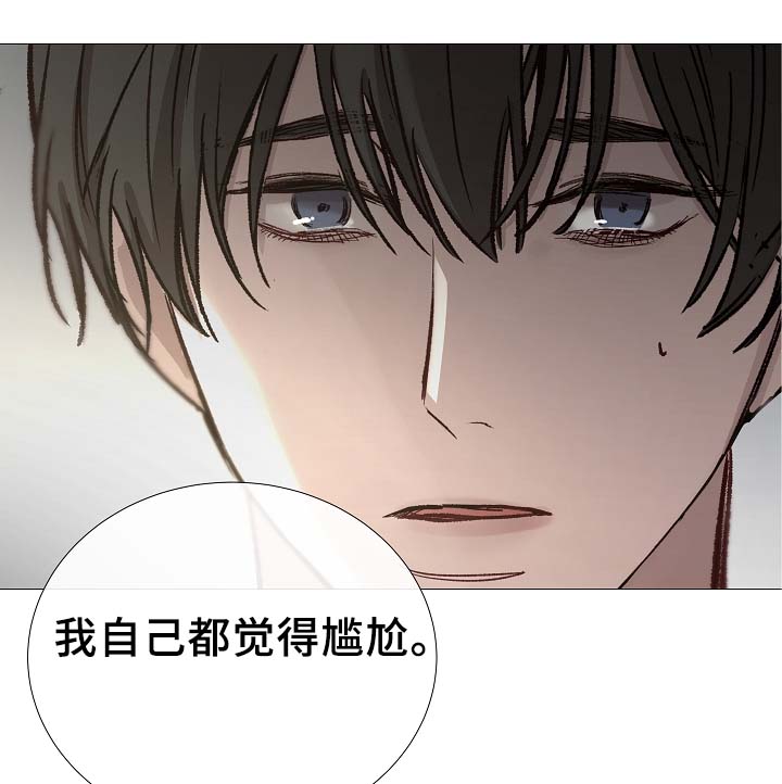 冰凉的居所漫画,第87章：简直糟糕透了4图