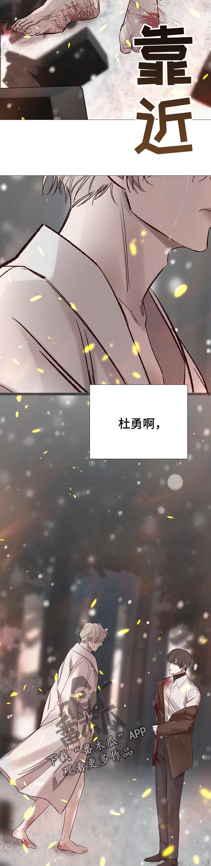 冰凉的你漫画,第186章：不想再后悔了5图