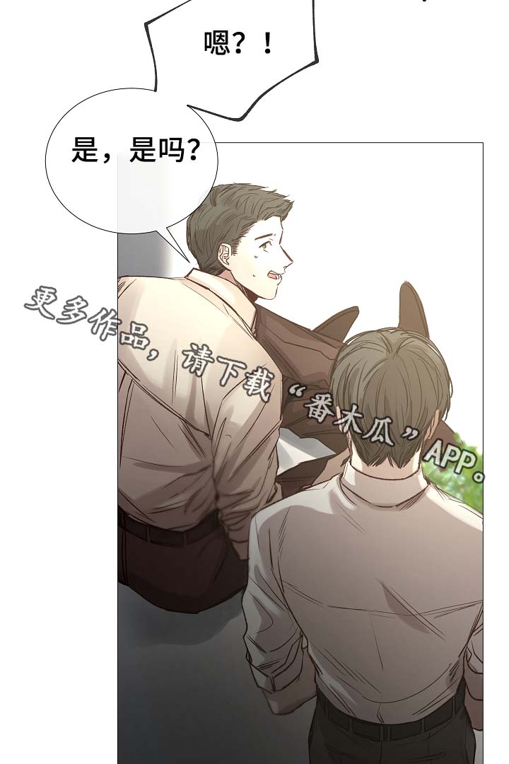 冰冷的居所漫画,第85章：无趣的青年1图