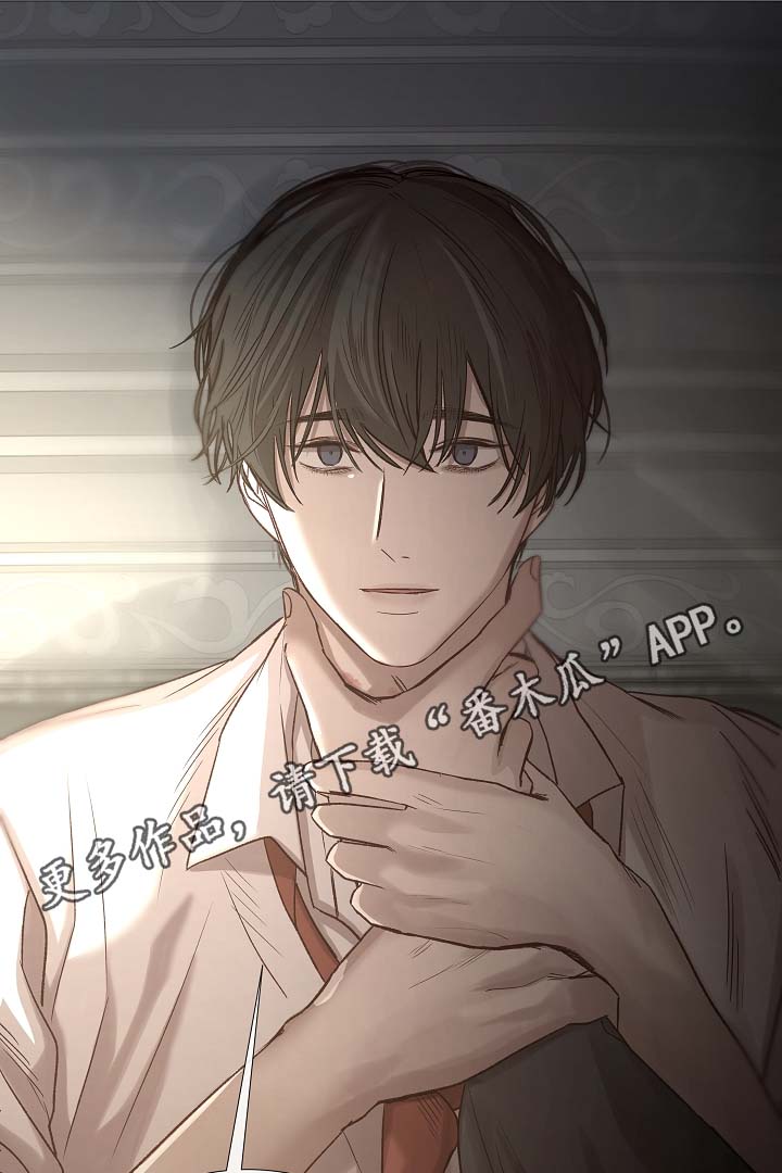 冰凉的居所漫画,第88章：你告诉我3图