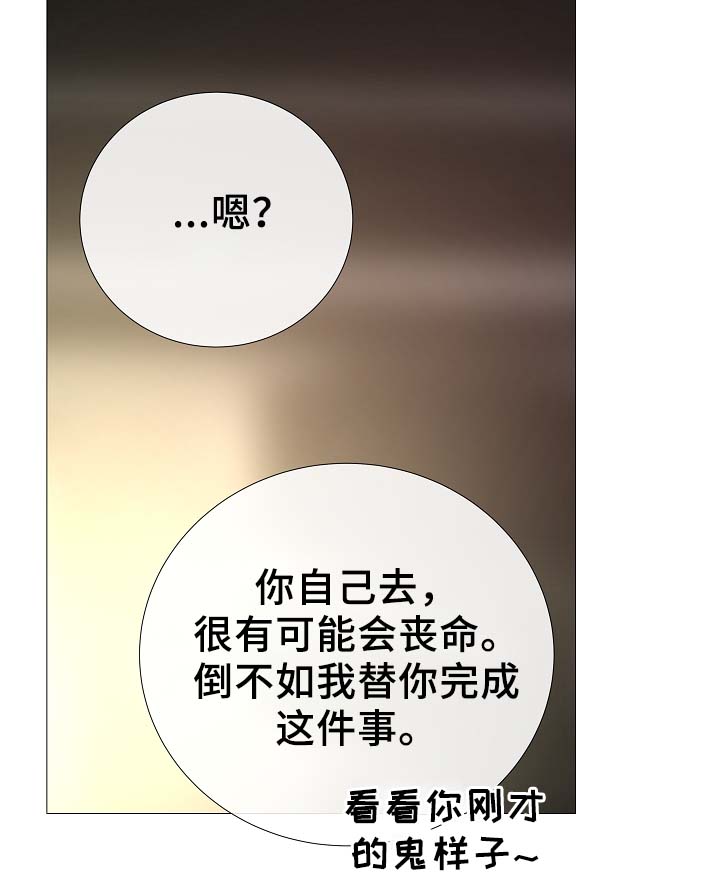 冰凉的冬天漫画,第90章：聚会的目的3图