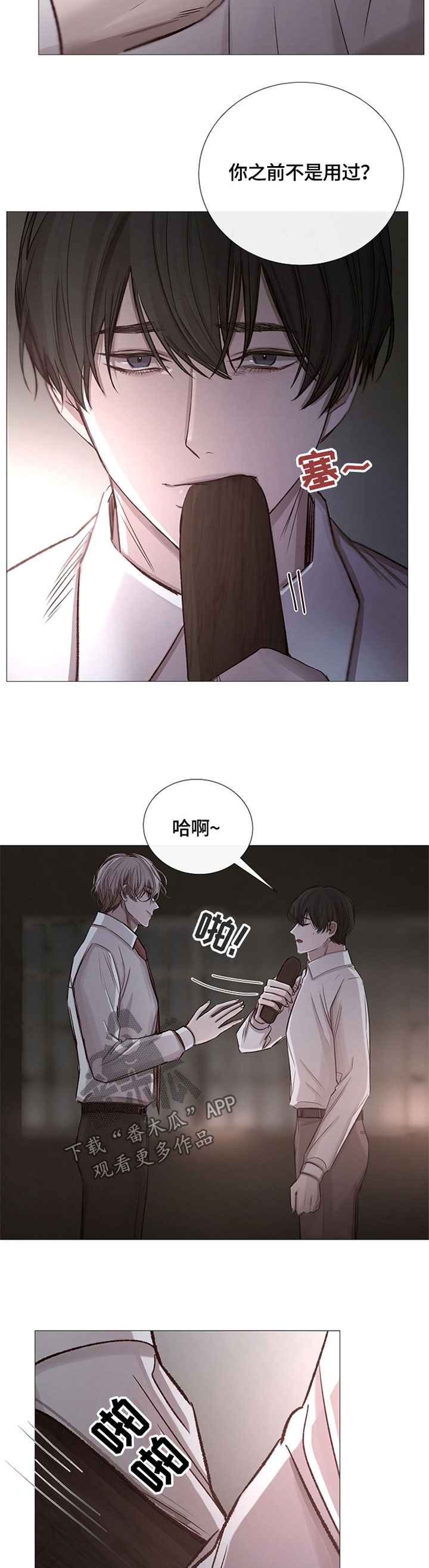 冰凉的小手是哪部歌剧漫画,第102章：好好听话5图