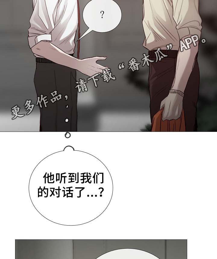 冰凉的泪完整版漫画,第88章：你告诉我4图
