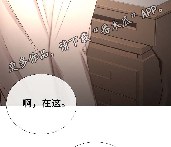 冰冷的居所漫画,第83章：给你加分5图