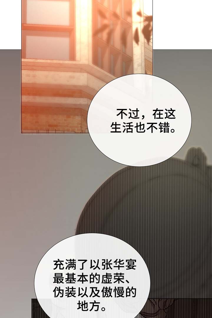 冰凉的意思漫画,第84章：再摸一次头2图