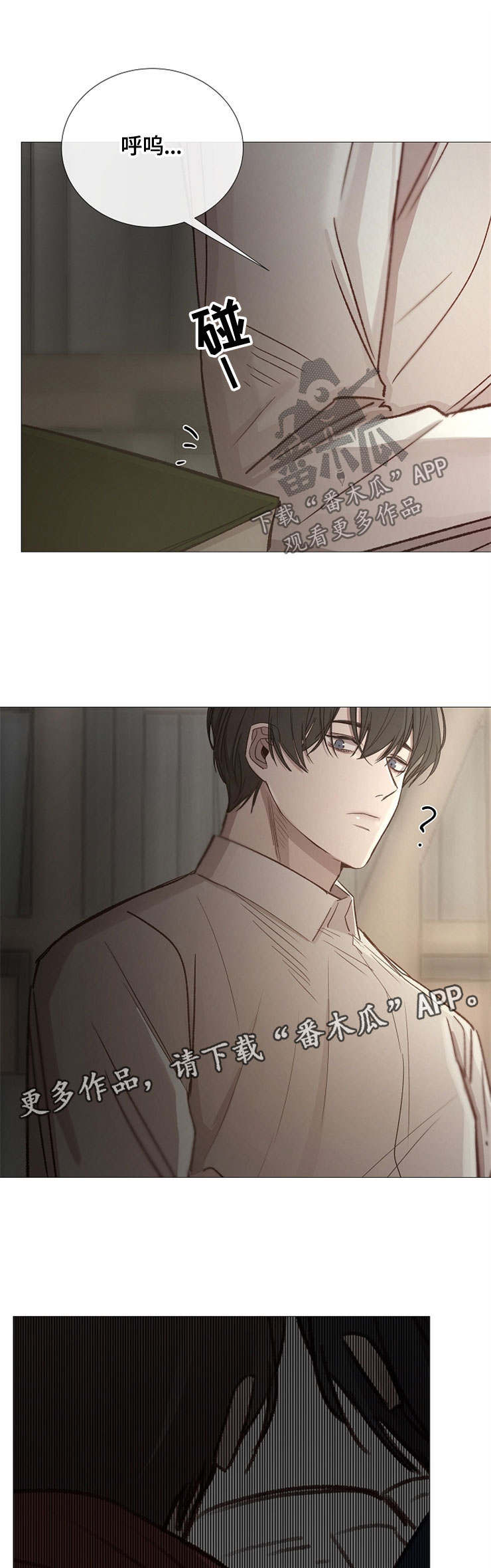 冰凉的居所漫画,第96章：淘宝1图