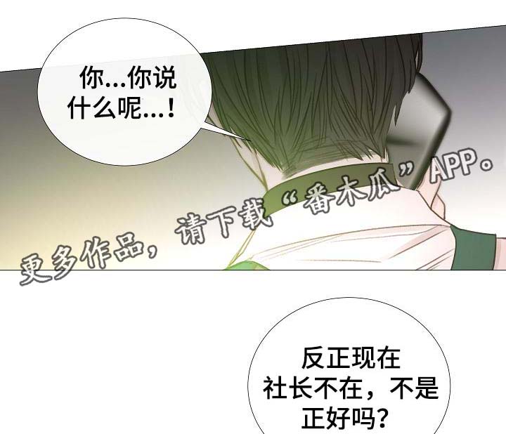 冰凉的居所非麻瓜漫画漫画,第58章：想听你的声音1图