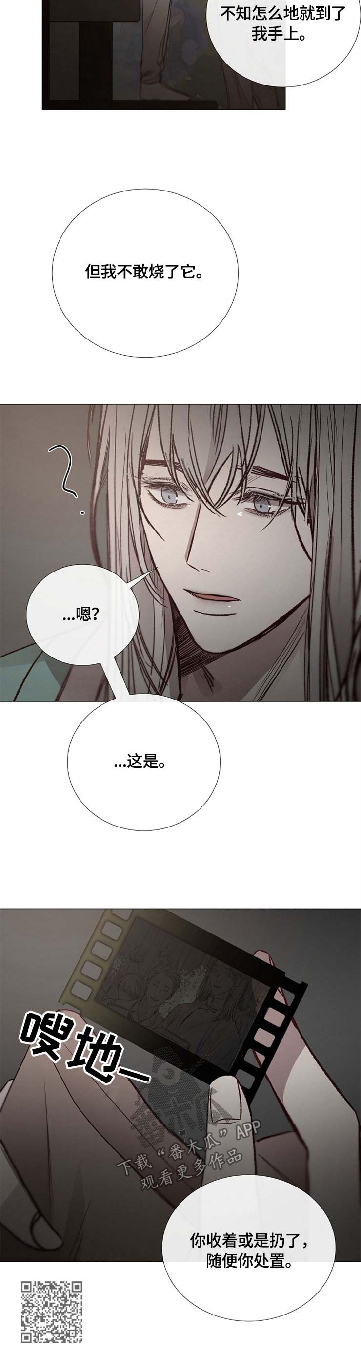 冰冷的房屋漫画,第118章：目的5图