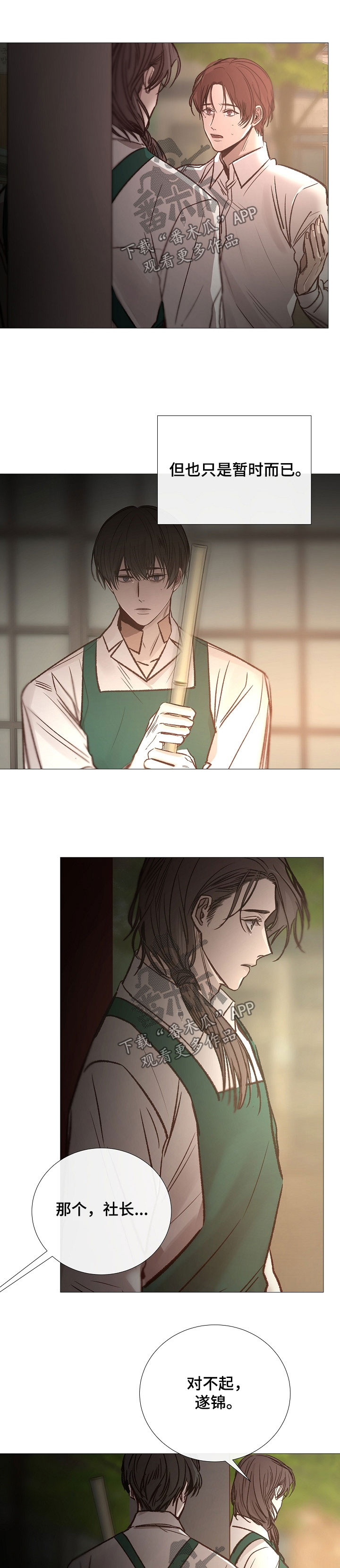 冰凉的小手教唱漫画,第133章：说服2图