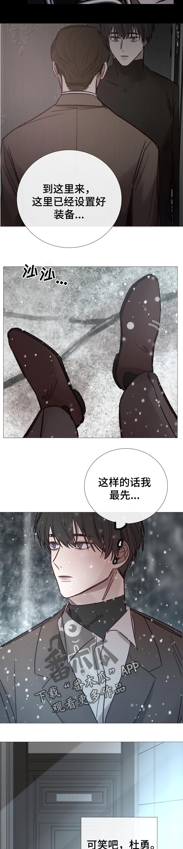 冰凉的意思漫画,第183章：希望他活着2图