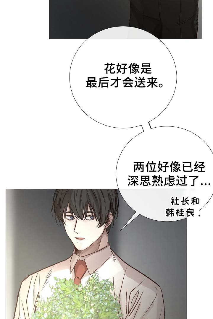 冰冷的居所漫画,第85章：无趣的青年2图