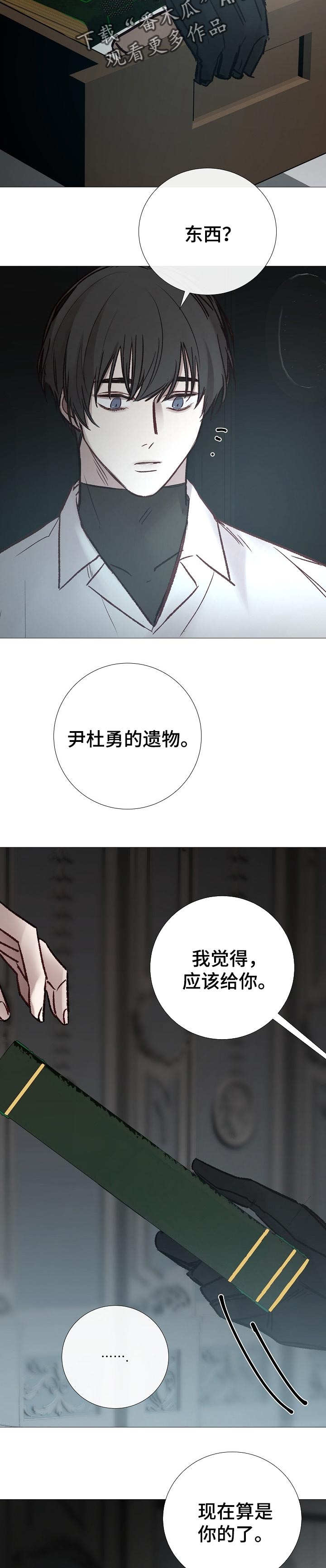 冰冷的城市里漫画,第175章：我讨厌你2图