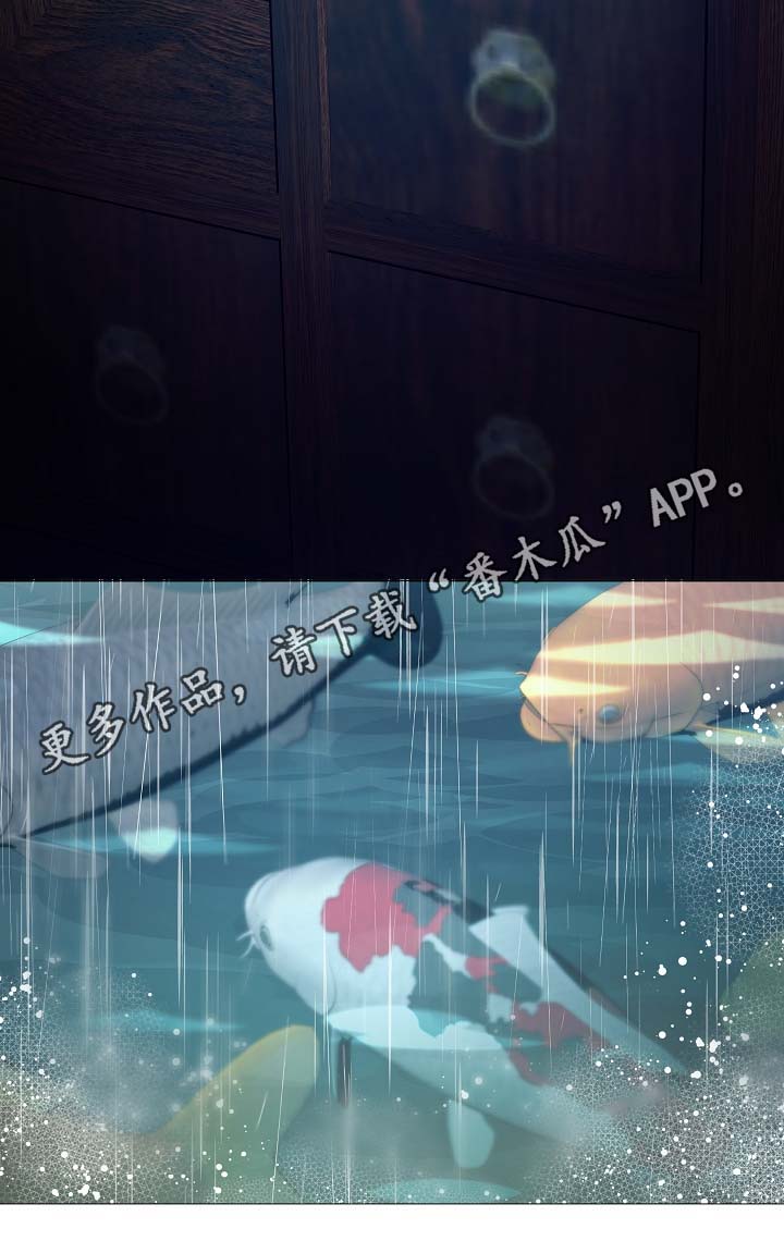 冰凉的居所漫画,第92章：它能帮到你2图