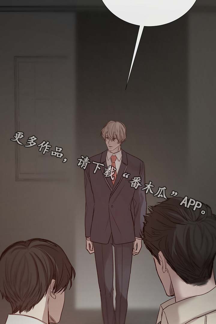 冰凉的意思漫画,第86章：吃醋1图