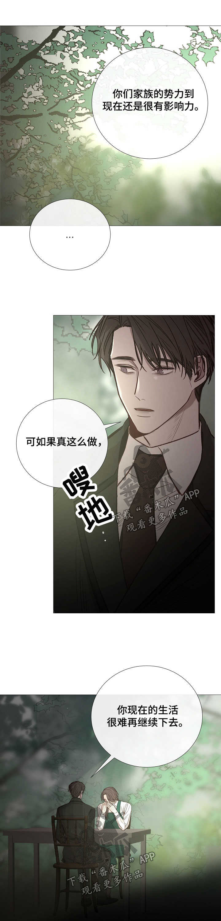 冰凉的居所漫画,第137章：千疮百孔2图