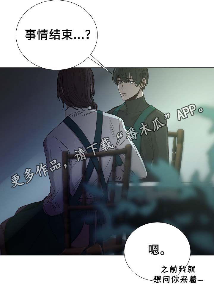 冰凉的凉组词漫画,第89章：为什么觉得别捏1图