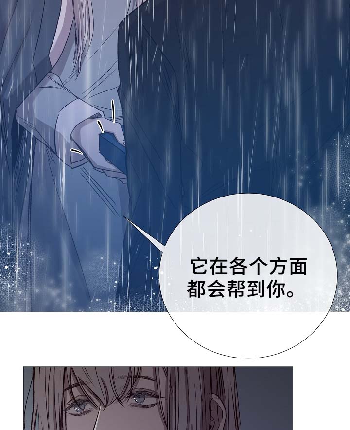 冰凉的小手教唱漫画,第92章：它能帮到你5图