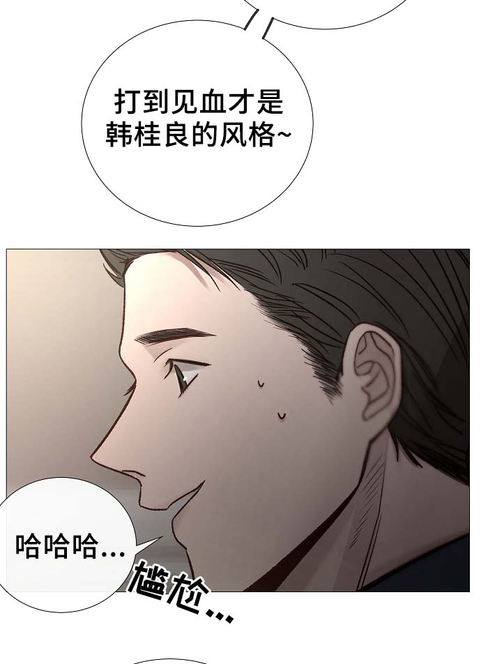 冰凉的风原唱完整广场舞版漫画,第83章：给你加分3图