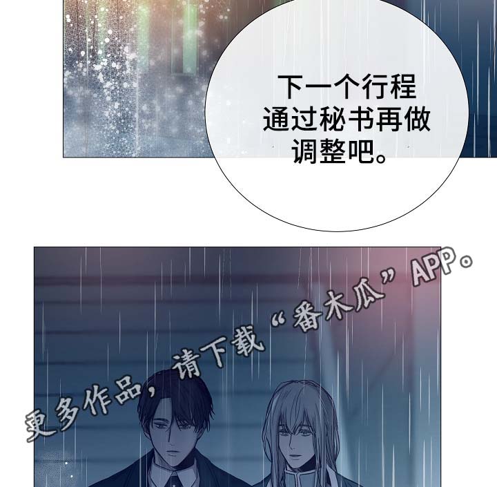 冰凉的灼热漫画,第91章：十分坦荡荡2图