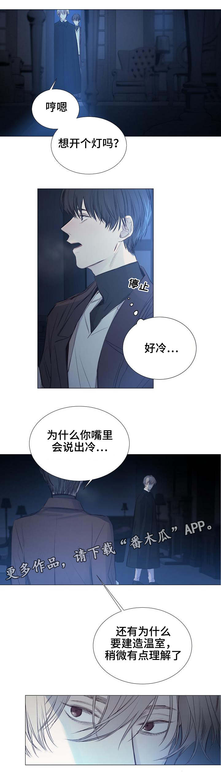 冰凉的意思漫画,第29章：幽灵3图