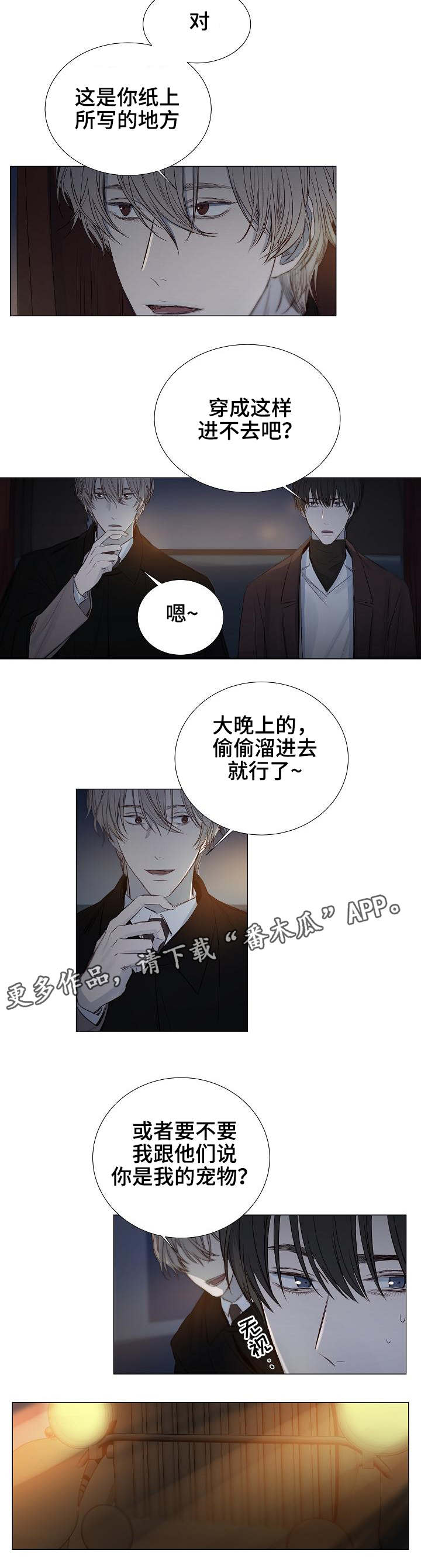 冰凉的泪完整版漫画,第28章：山里2图