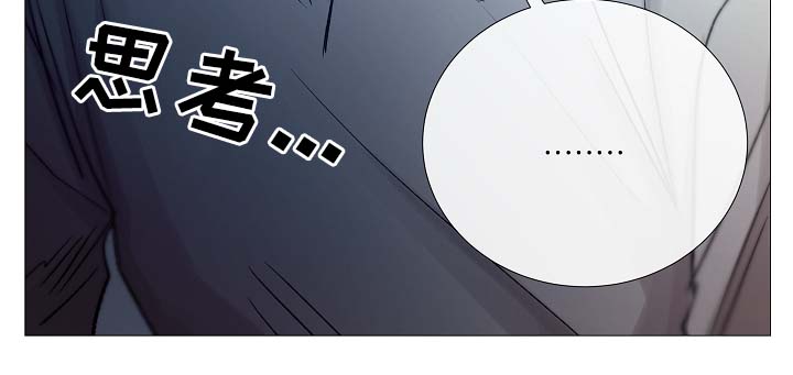 冰冷的寒意漫画,第92章：它能帮到你4图