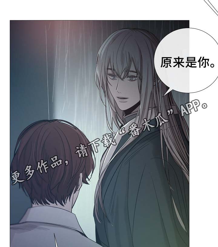 冰凉的灼热漫画,第91章：十分坦荡荡2图