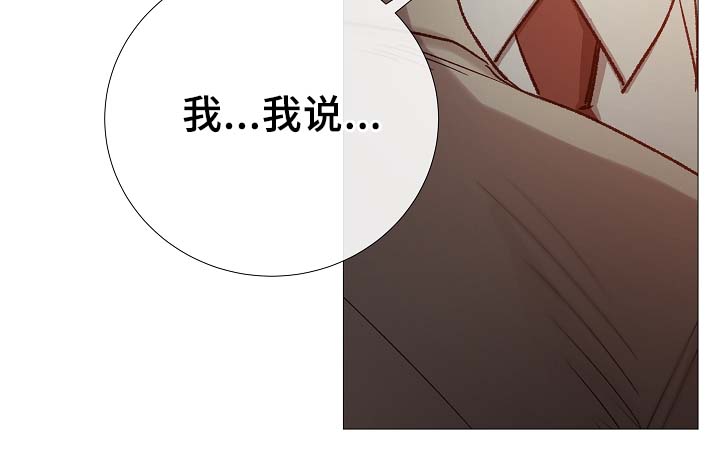 冰冷的家漫画,第90章：聚会的目的1图