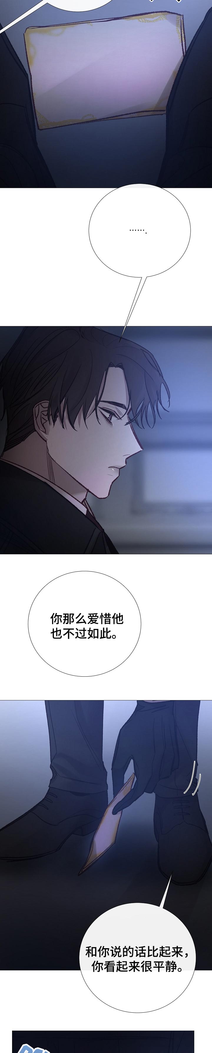 冰凉的居所漫画,第160章：不能让人玷污1图