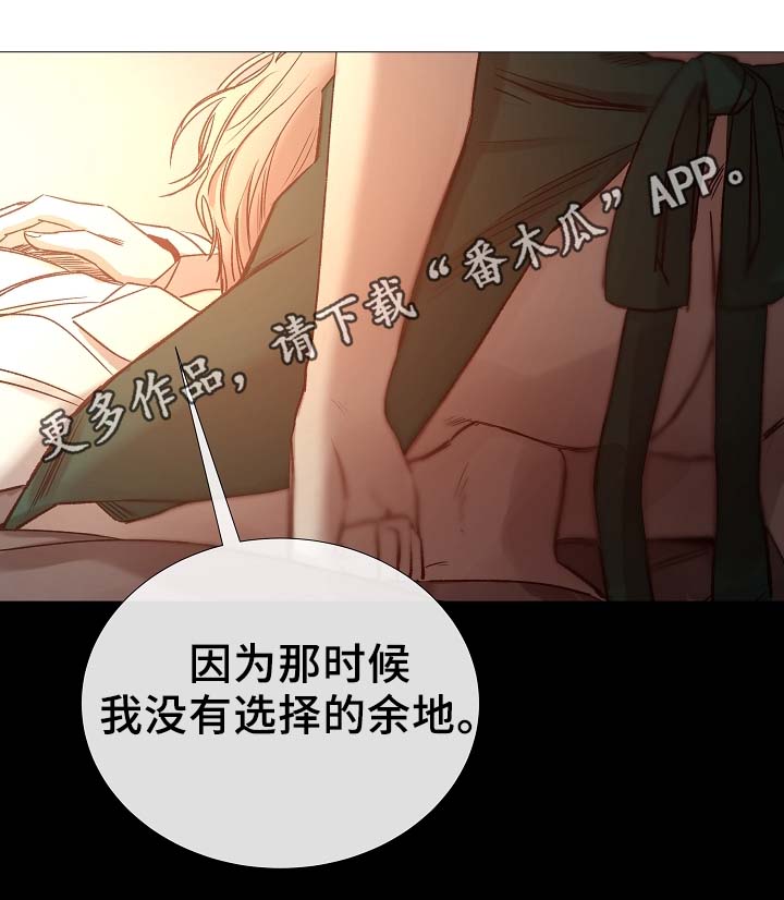 冰凉的意思漫画,第84章：再摸一次头5图