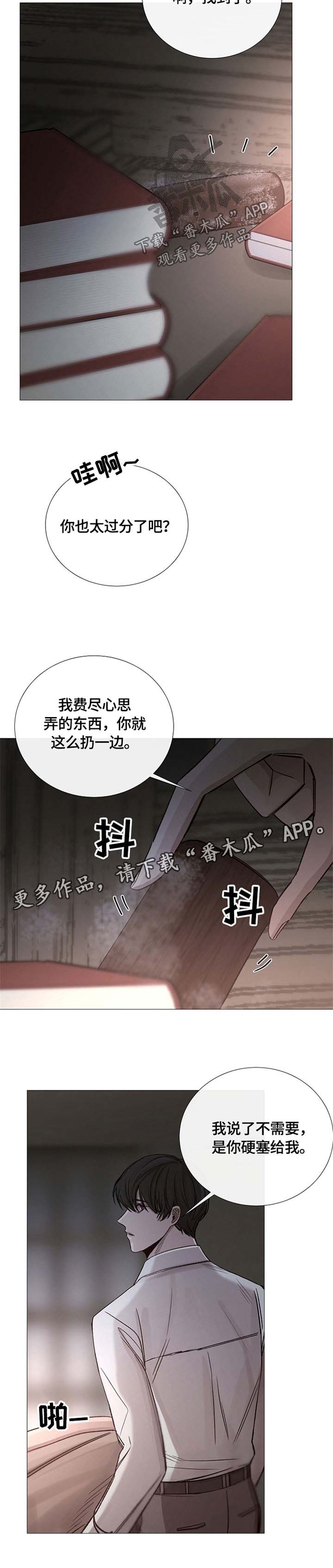 冰凉的小手是哪部歌剧漫画,第102章：好好听话3图