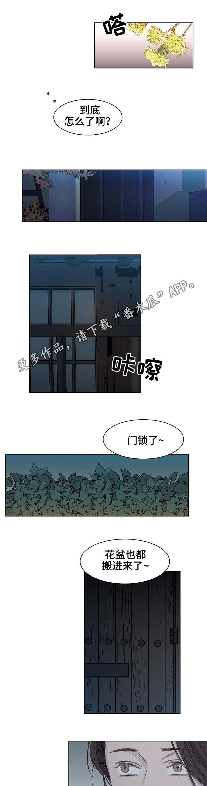 冰凉的小手是哪部歌剧漫画,第9章：何去何从1图