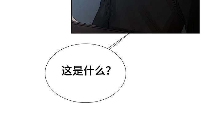 冰凉的风原唱完整广场舞版漫画,第20章：坦诚3图